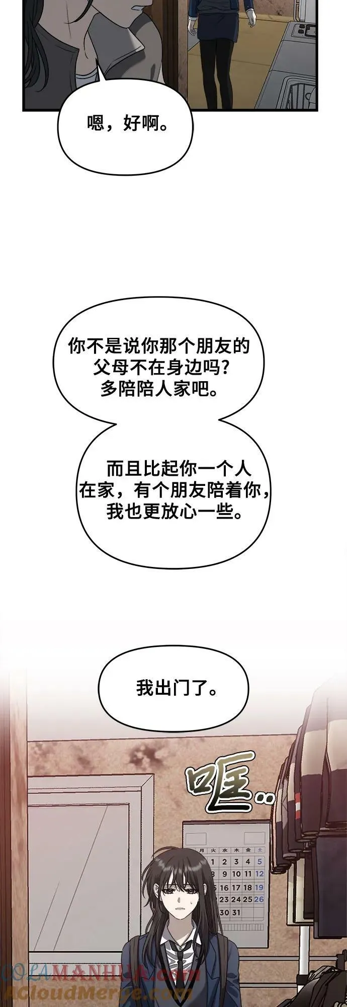 第86话 第25页