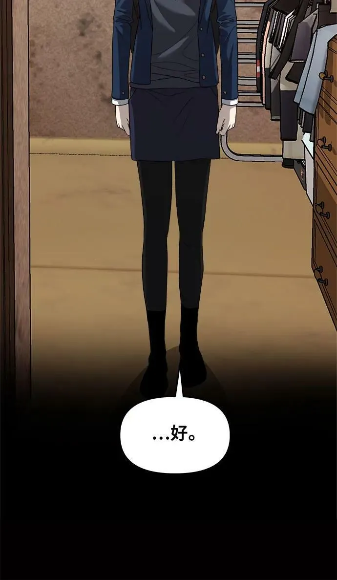 第86话 第26页