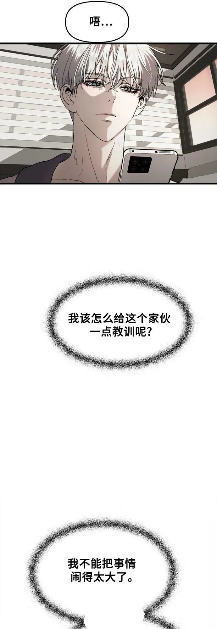 第86话 第29页