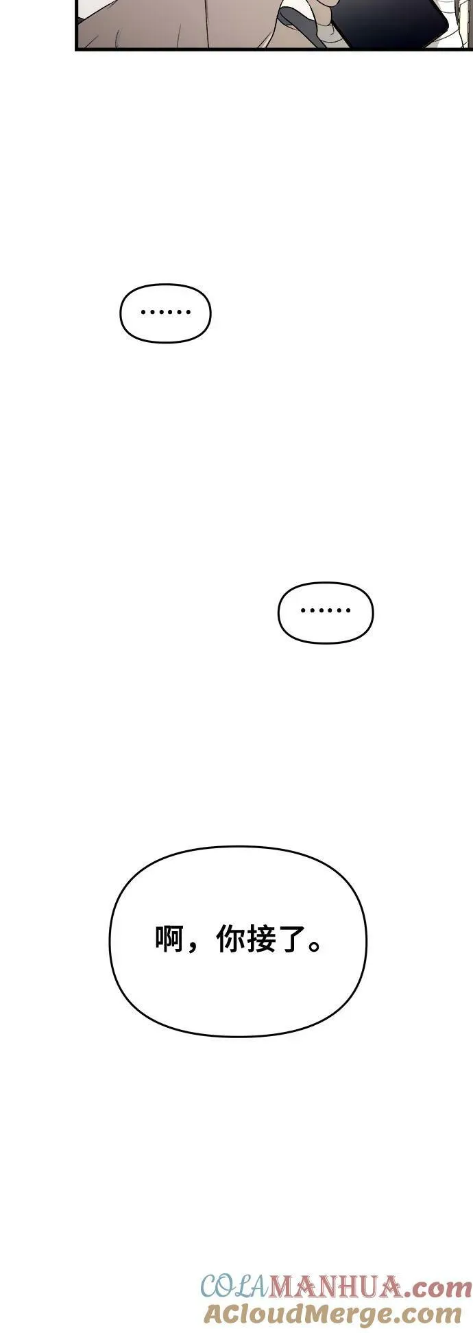第86话 第31页