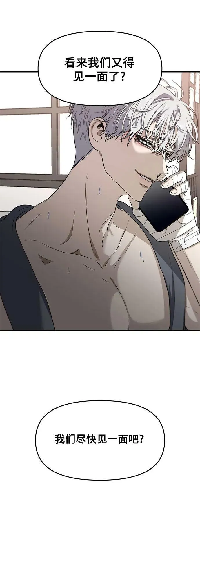 第86话 第32页