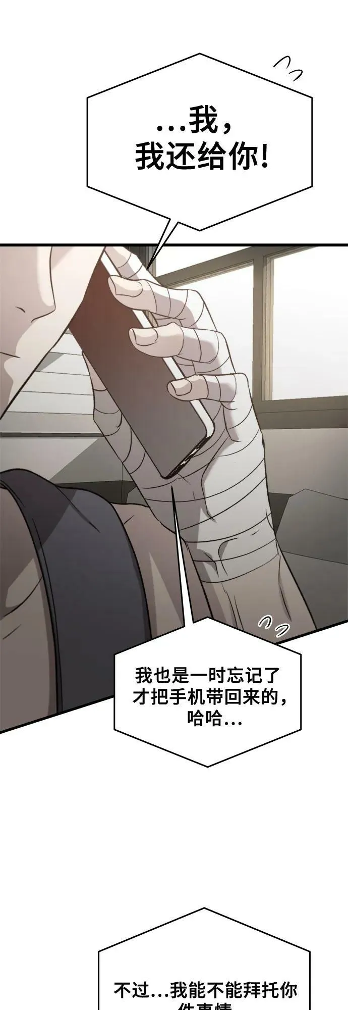 第86话 第33页