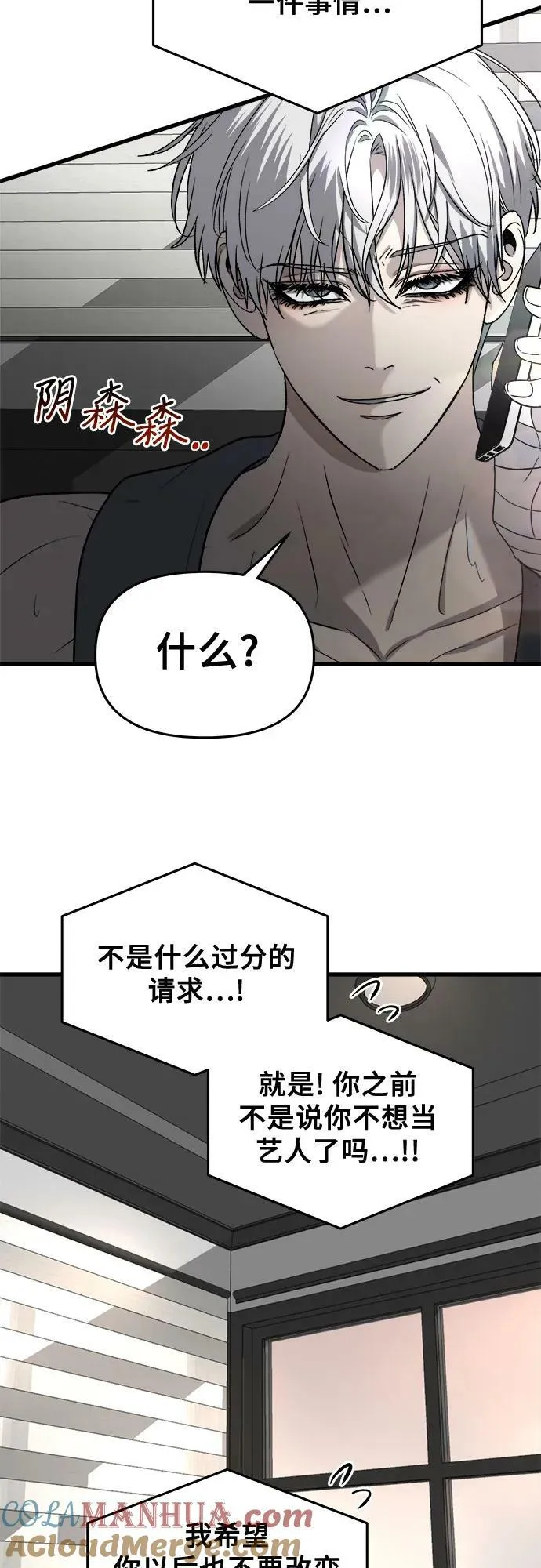 第86话 第34页