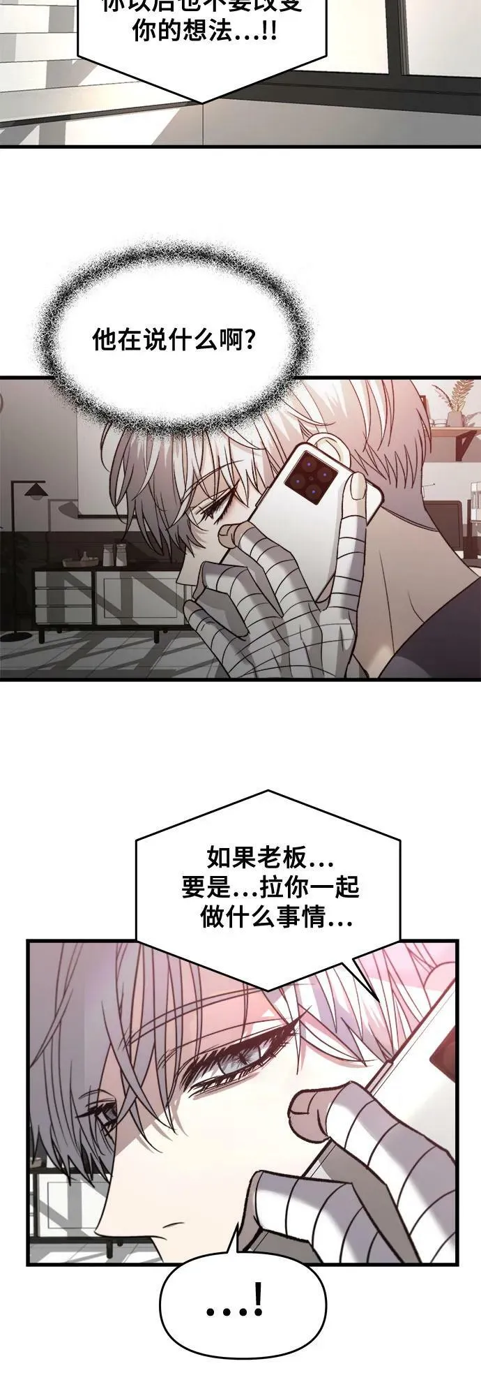 第86话 第35页