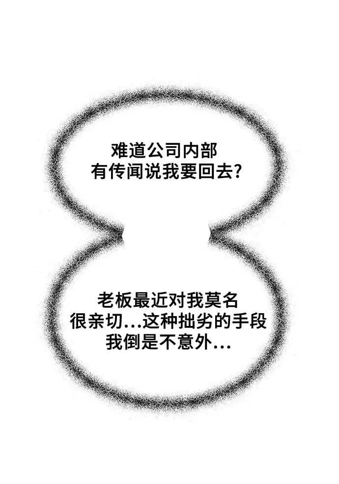 第86话 第36页