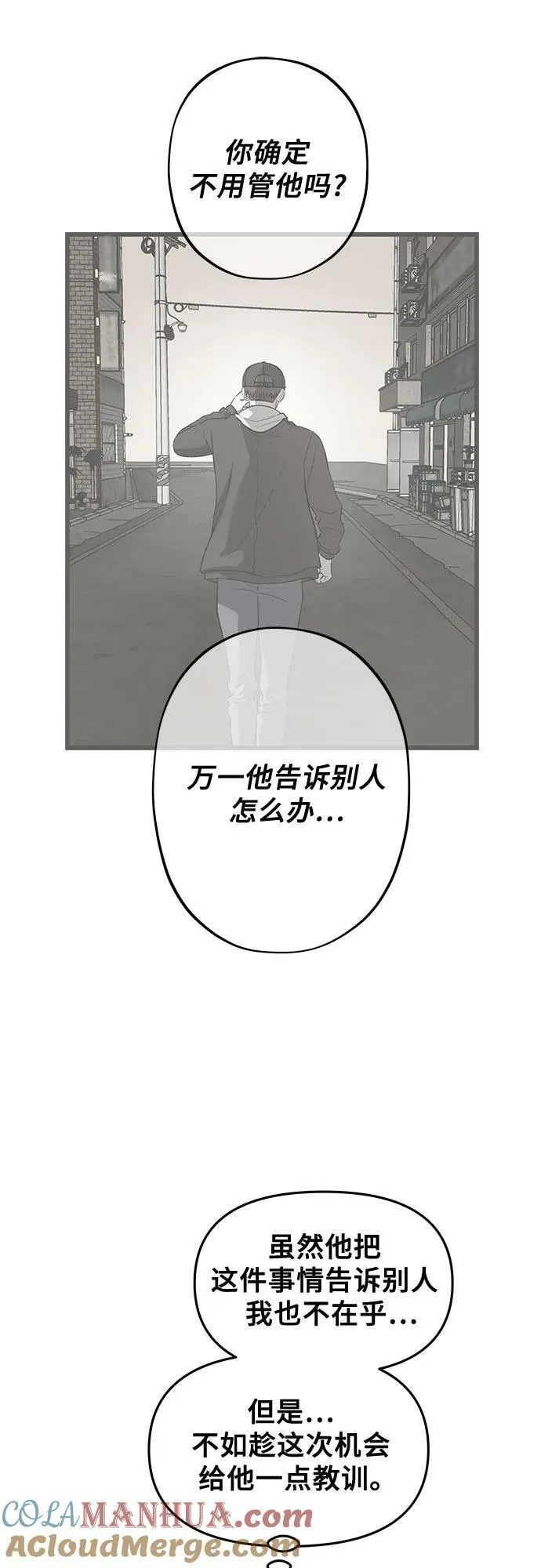 第86话 第37页