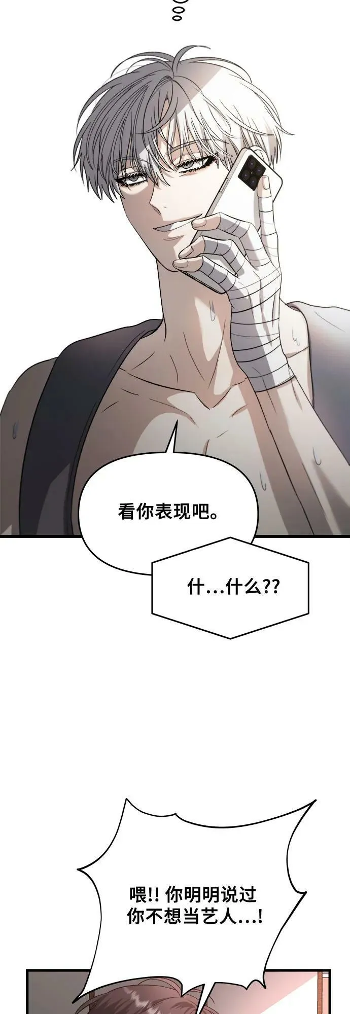 第86话 第38页