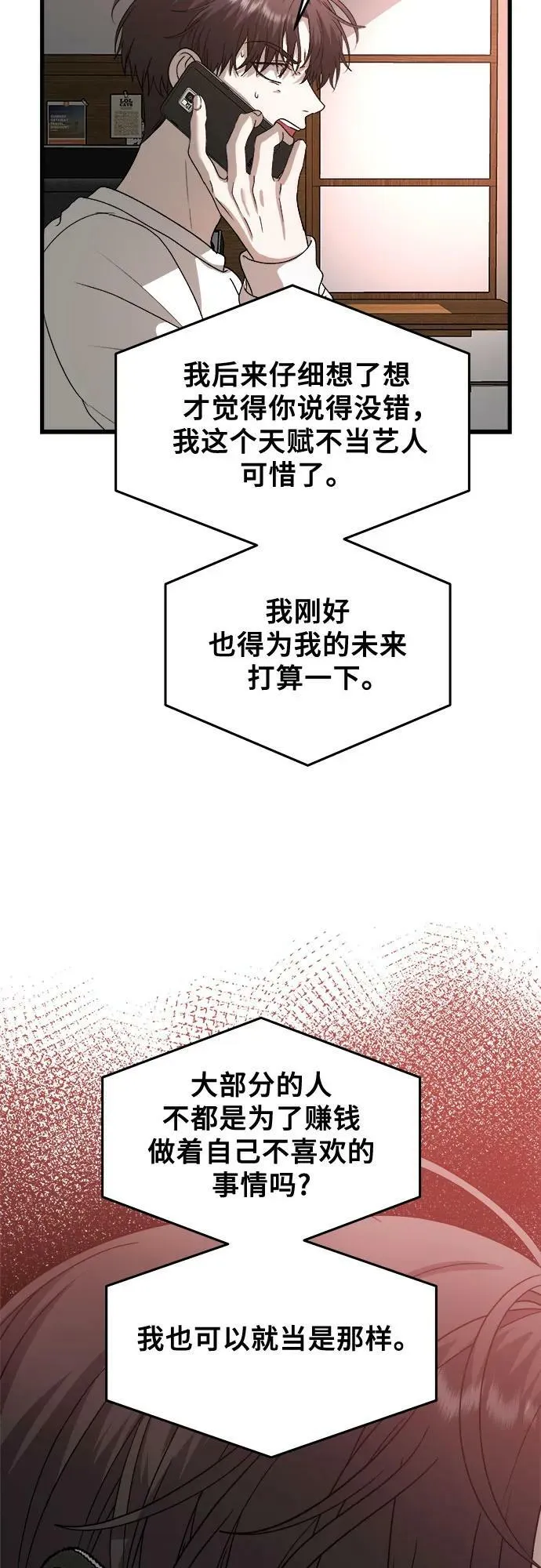 第86话 第39页