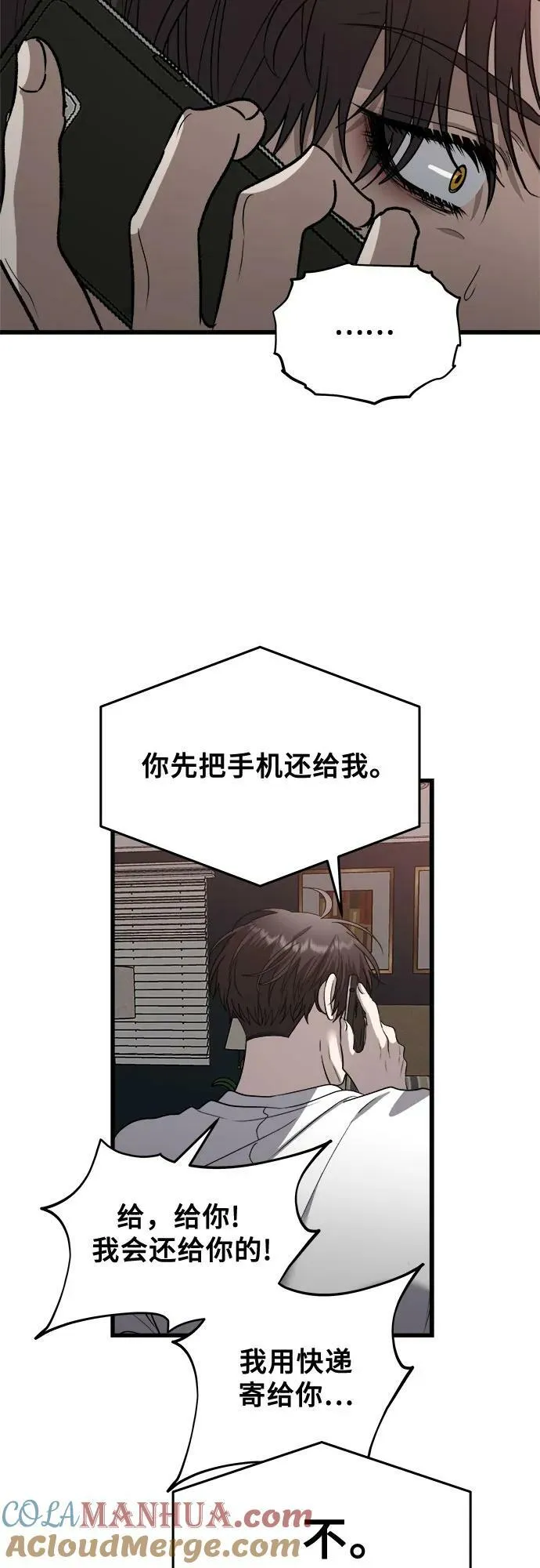 第86话 第40页