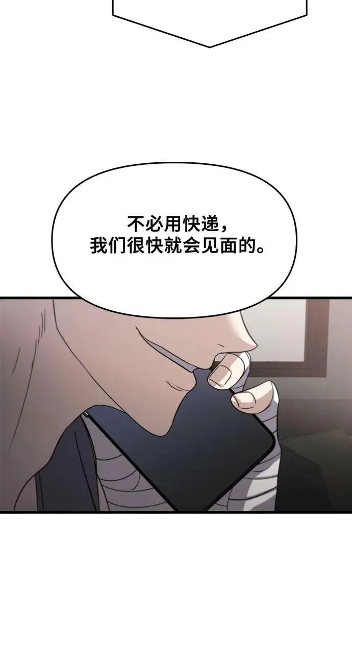 第86话 第41页