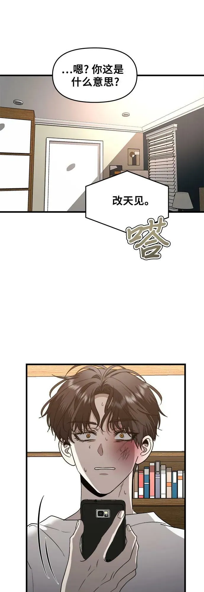 第86话 第42页