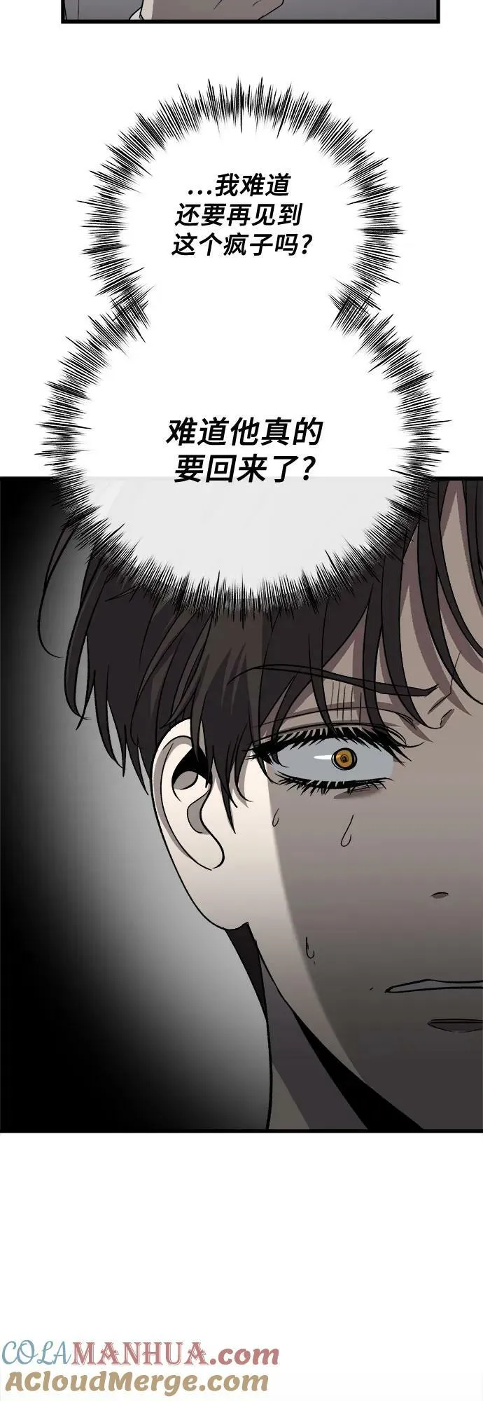 第86话 第43页