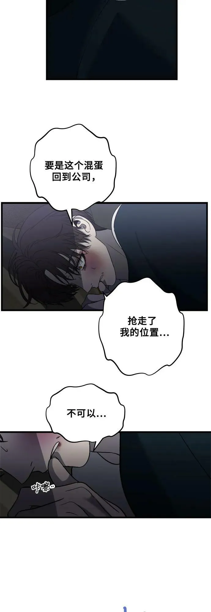 第86话 第45页