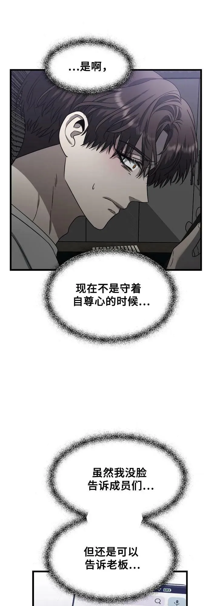 第86话 第47页