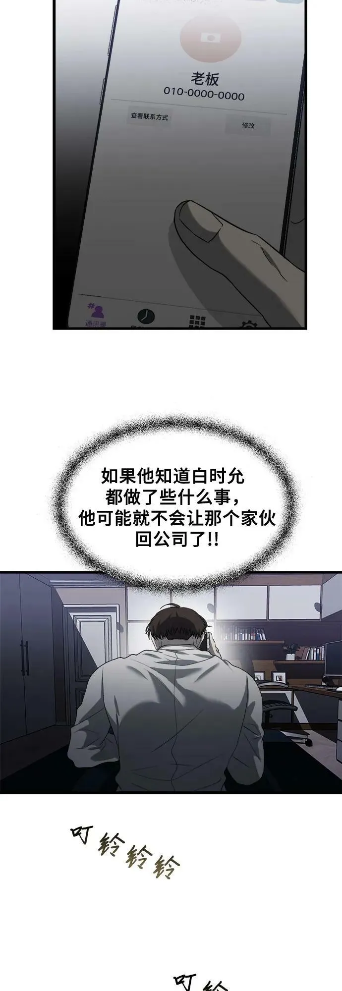 第86话 第48页