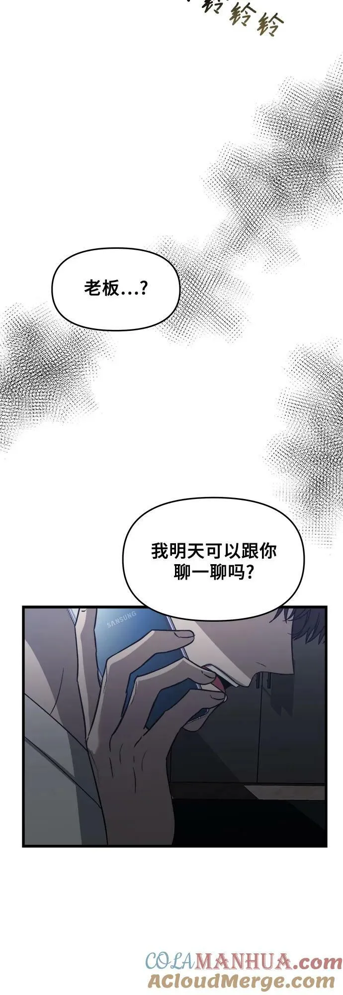 第86话 第49页