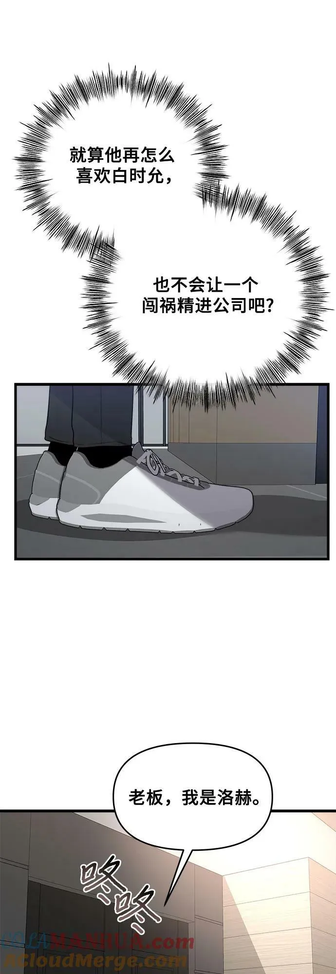 第86话 第52页