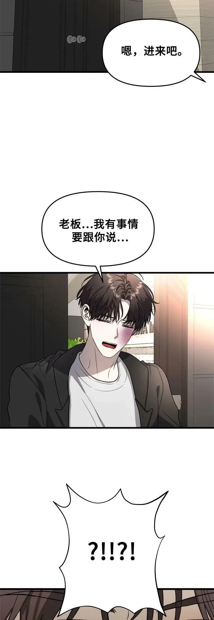 第86话 第53页