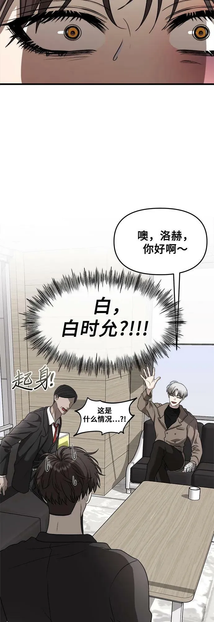 第86话 第54页