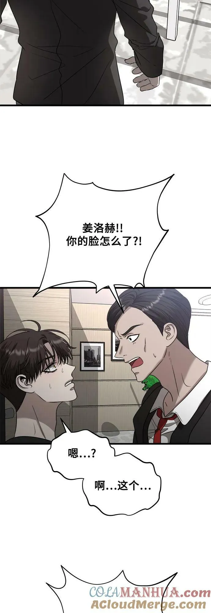 第86话 第55页