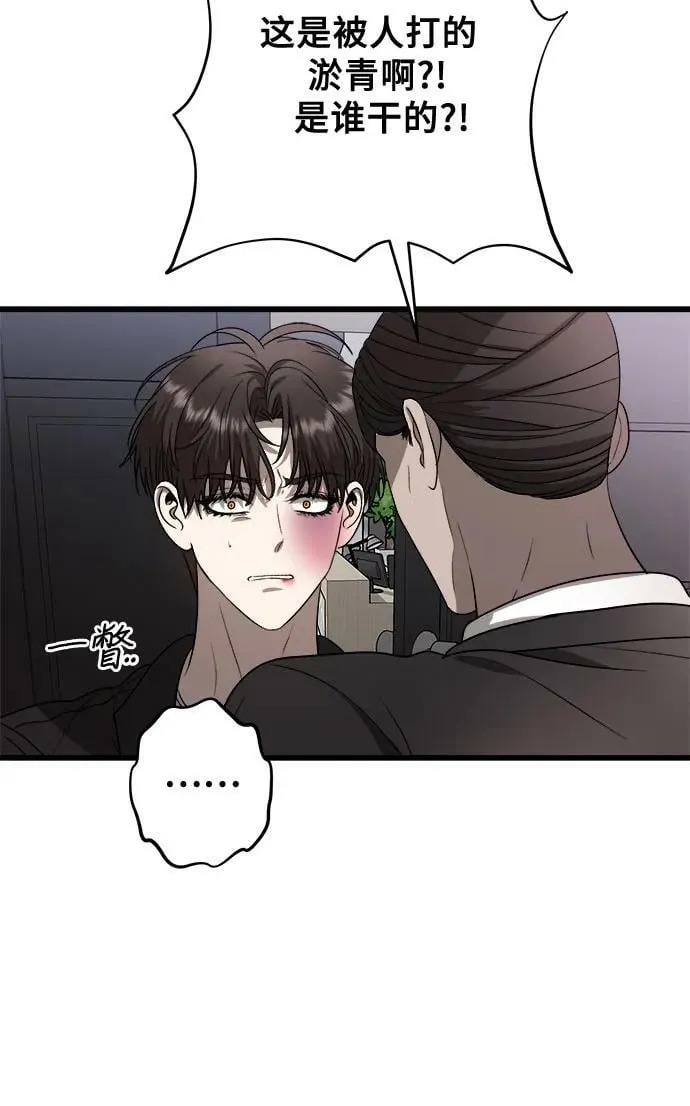 第86话 第56页
