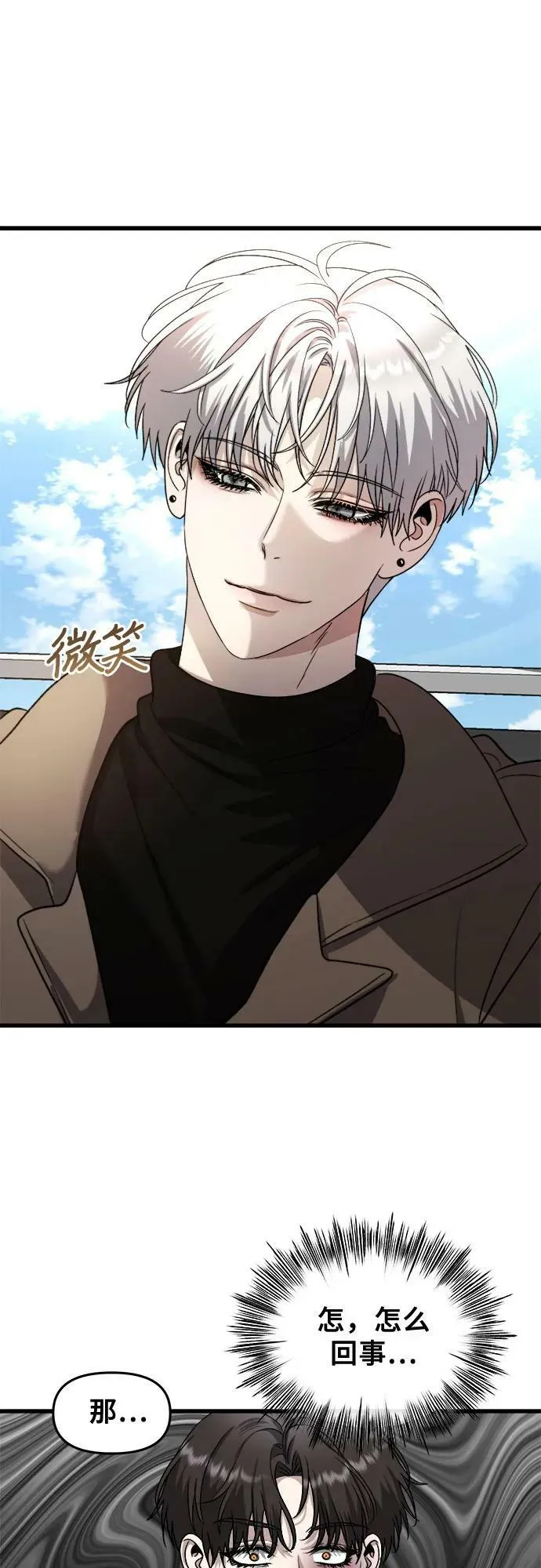 第86话 第57页