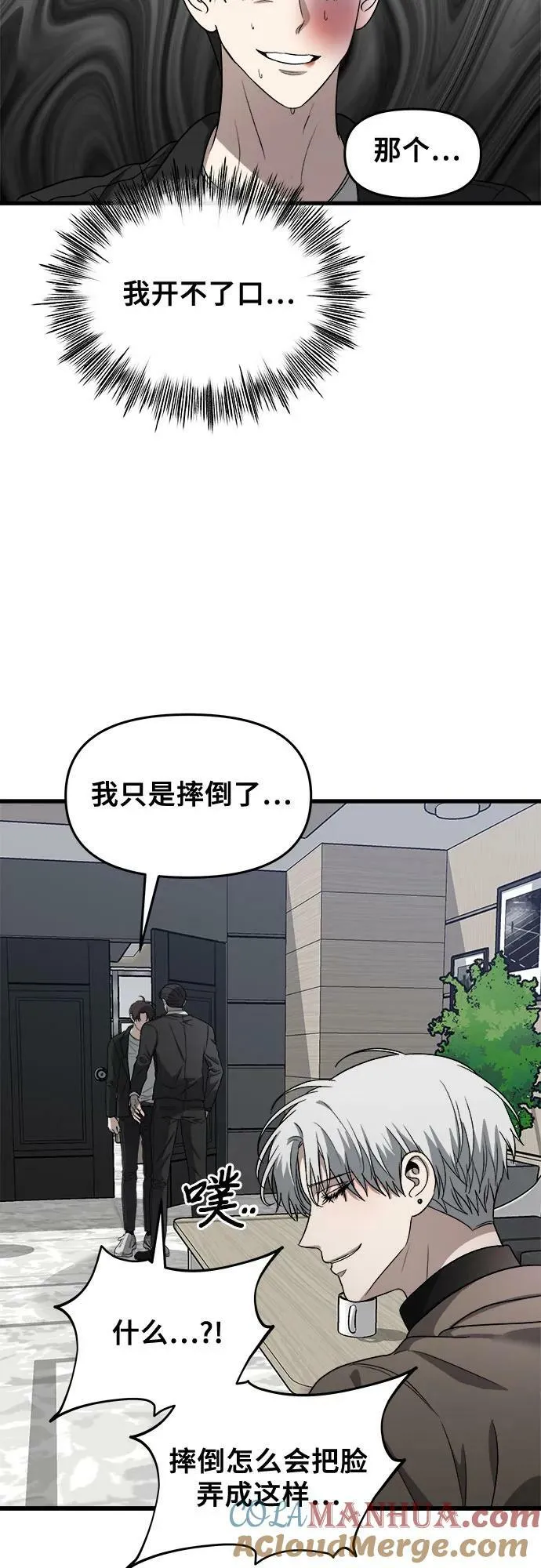 第86话 第58页