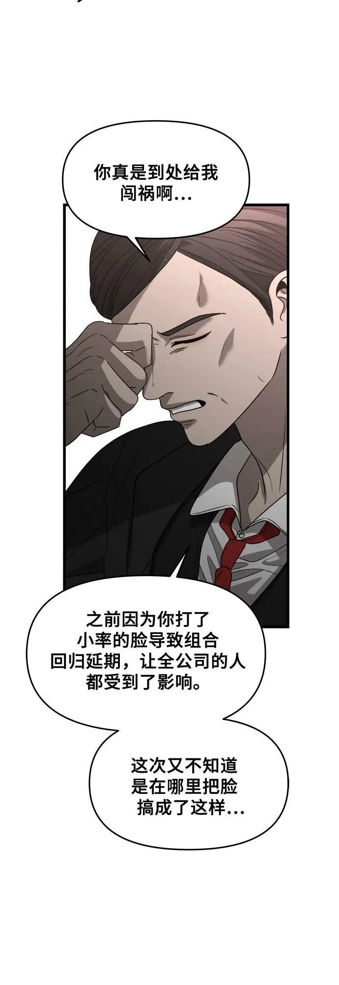 第86话 第59页