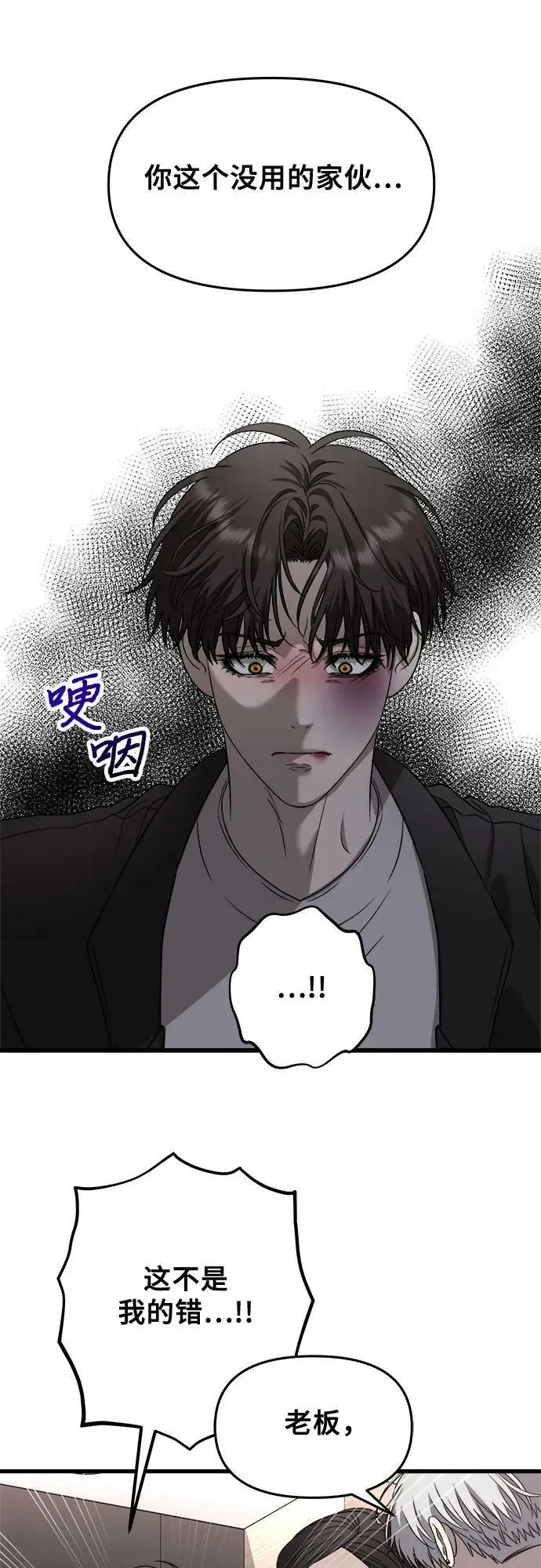 第86话 第60页