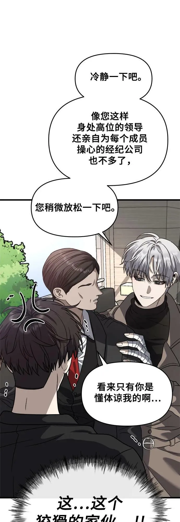 第86话 第62页