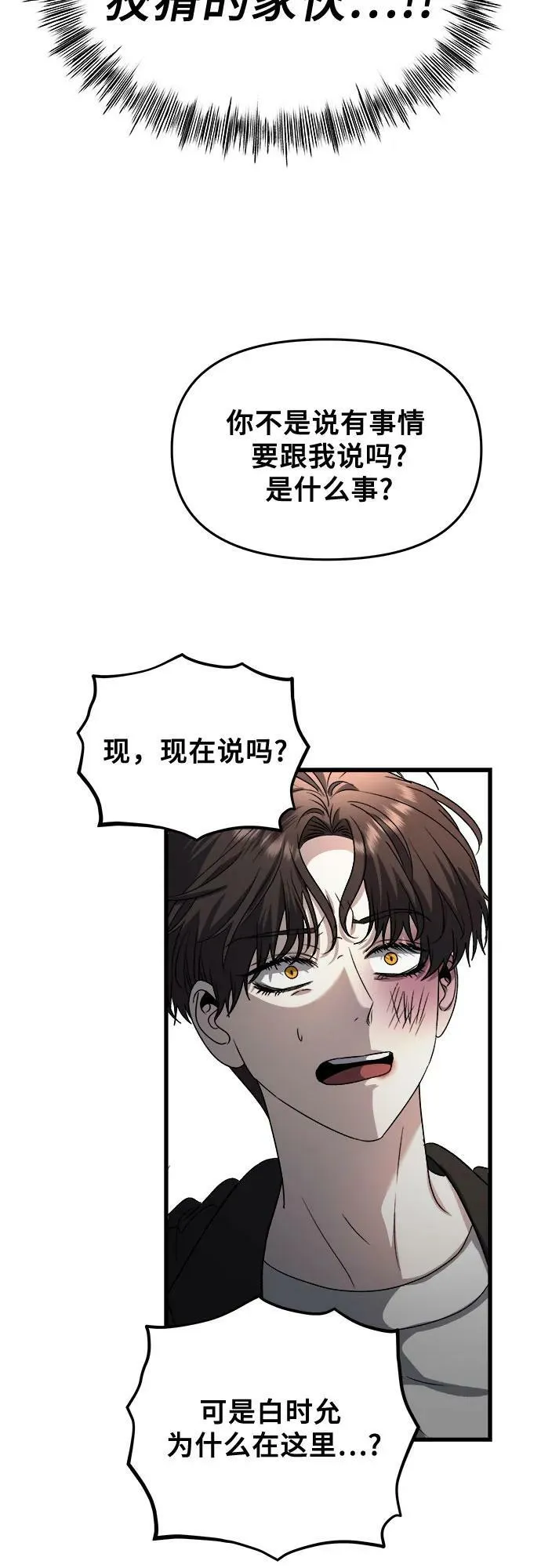 第86话 第63页