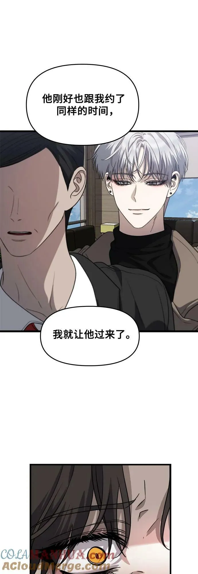 第86话 第64页