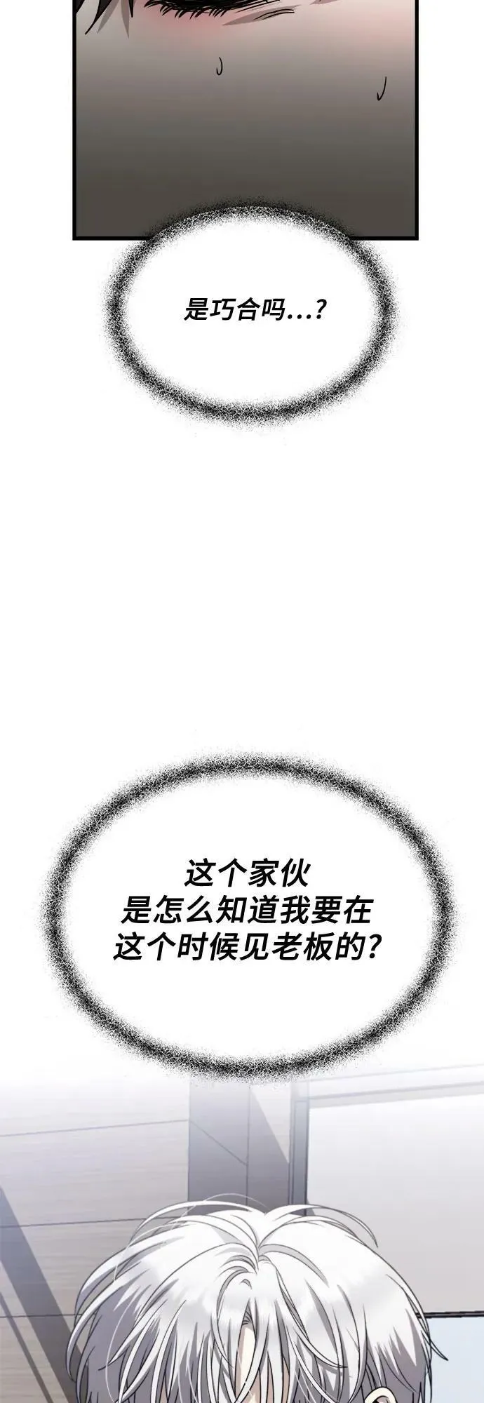 第86话 第65页