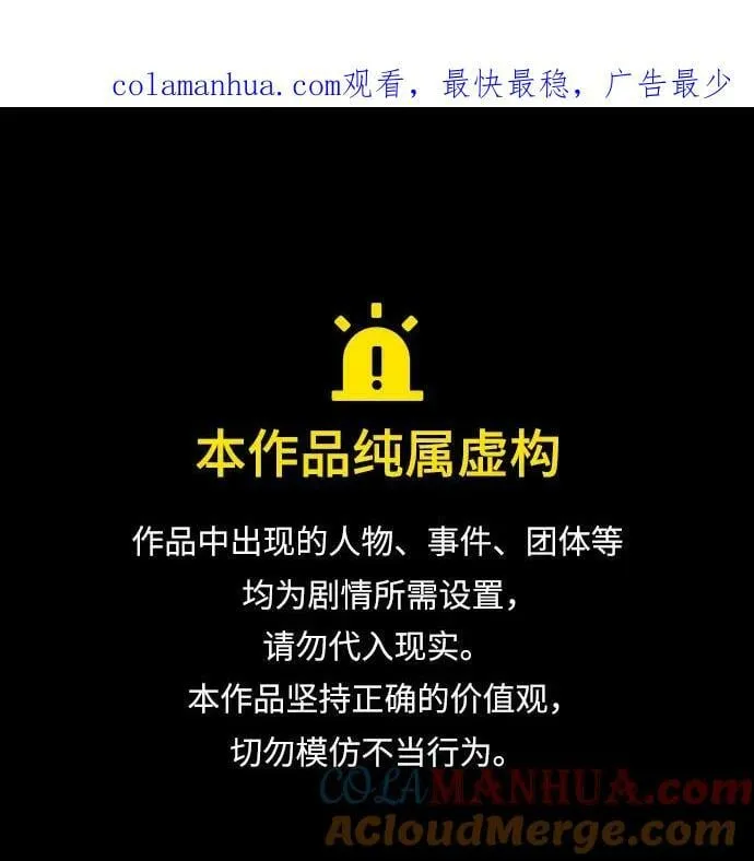 第87话 第1页