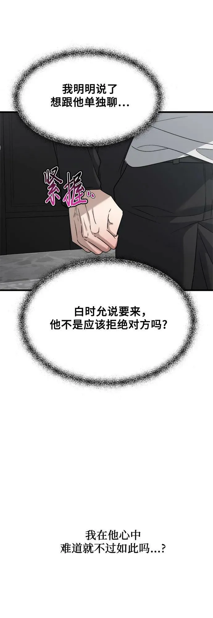 第87话 第2页