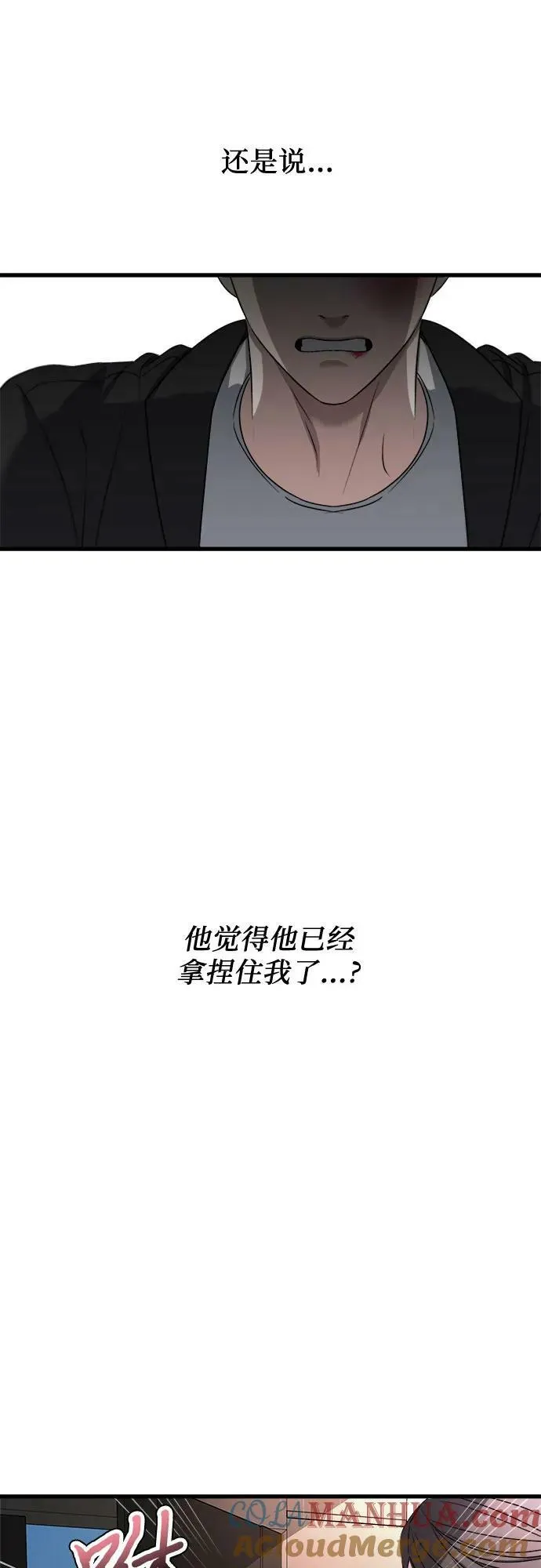 第87话 第4页