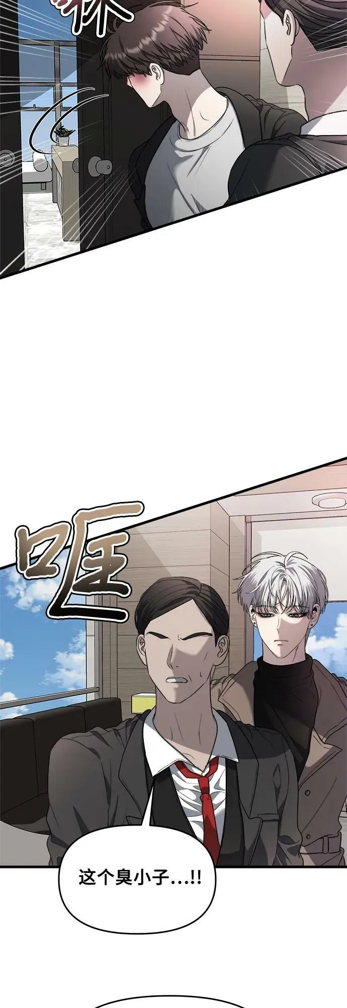 第87话 第5页
