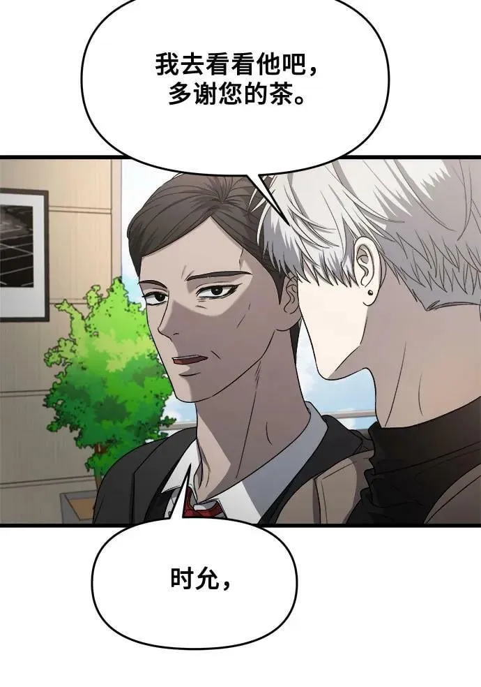 第87话 第6页