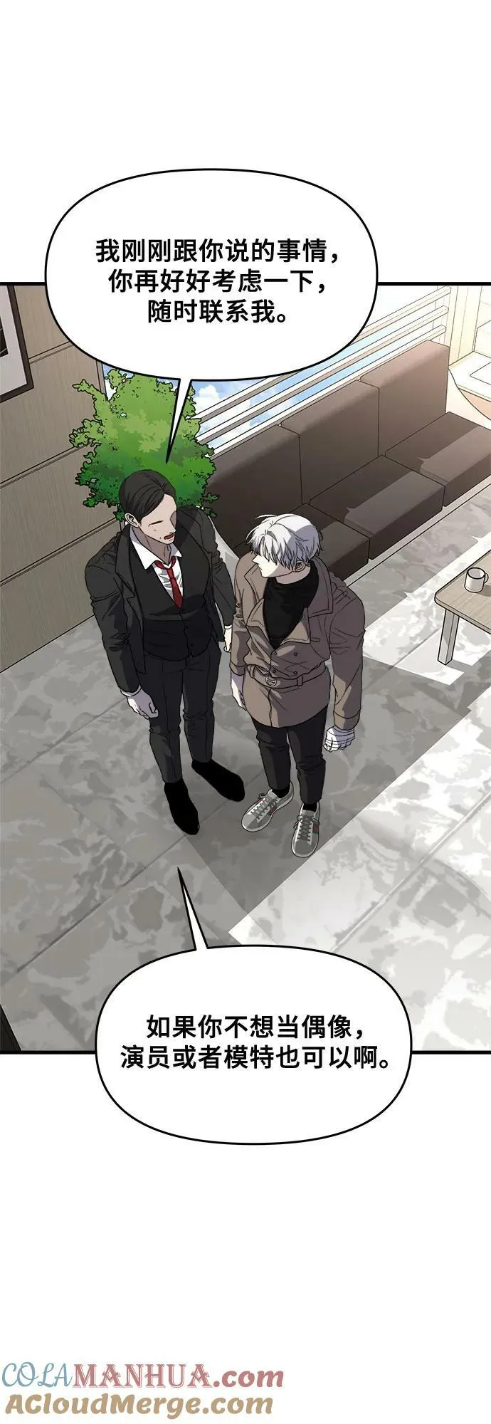 第87话 第7页