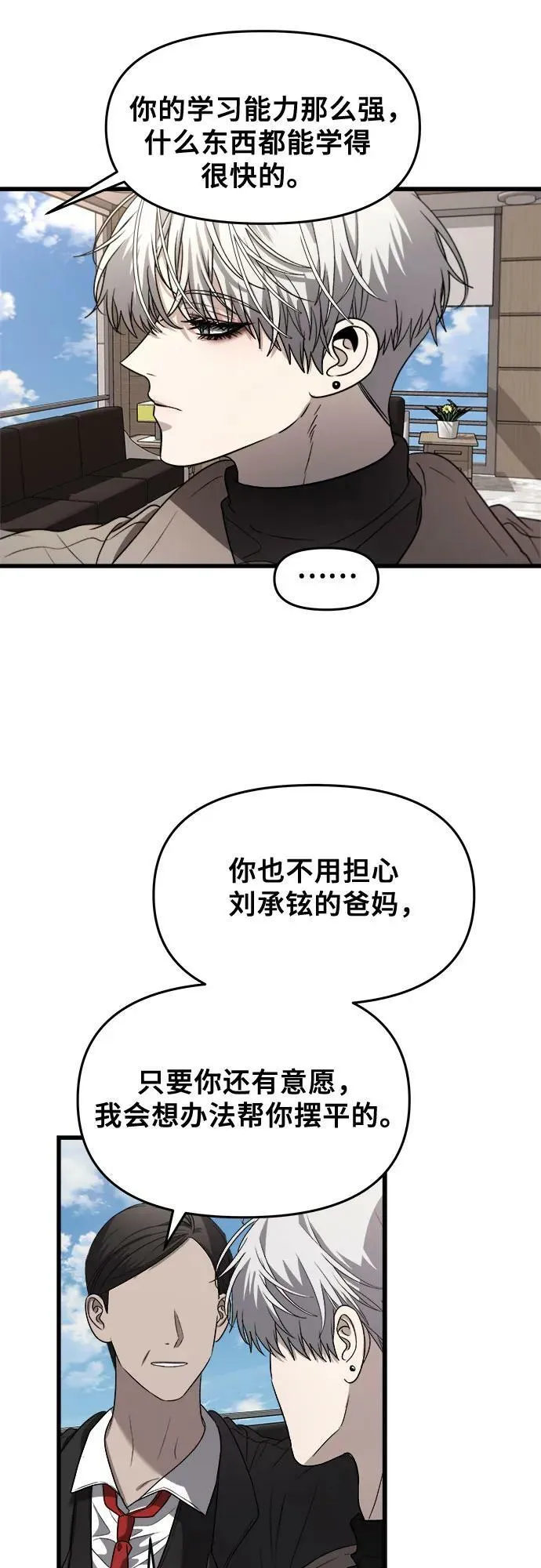 第87话 第8页