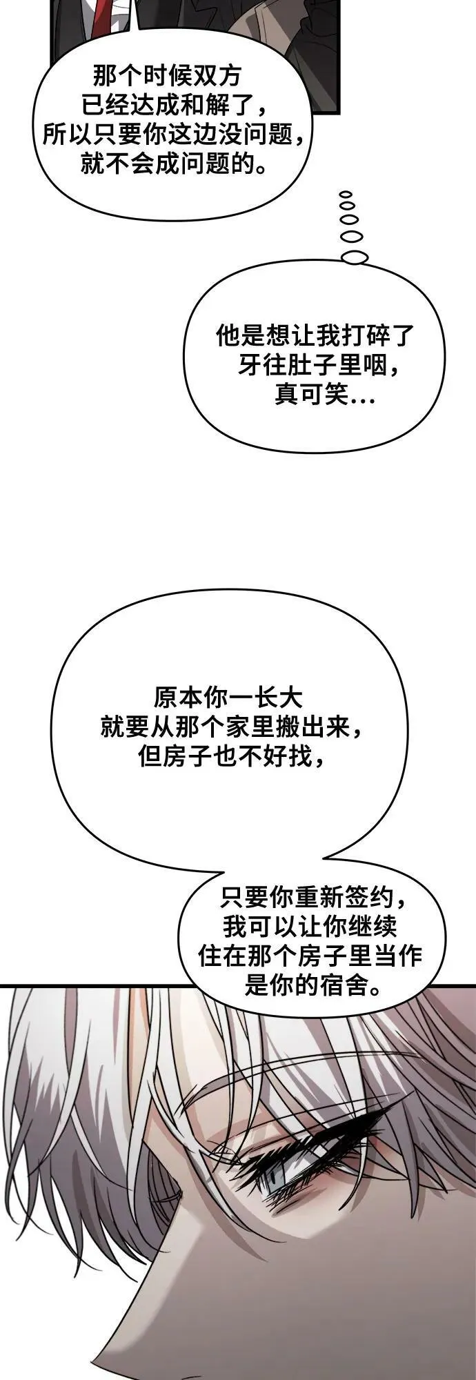 第87话 第9页