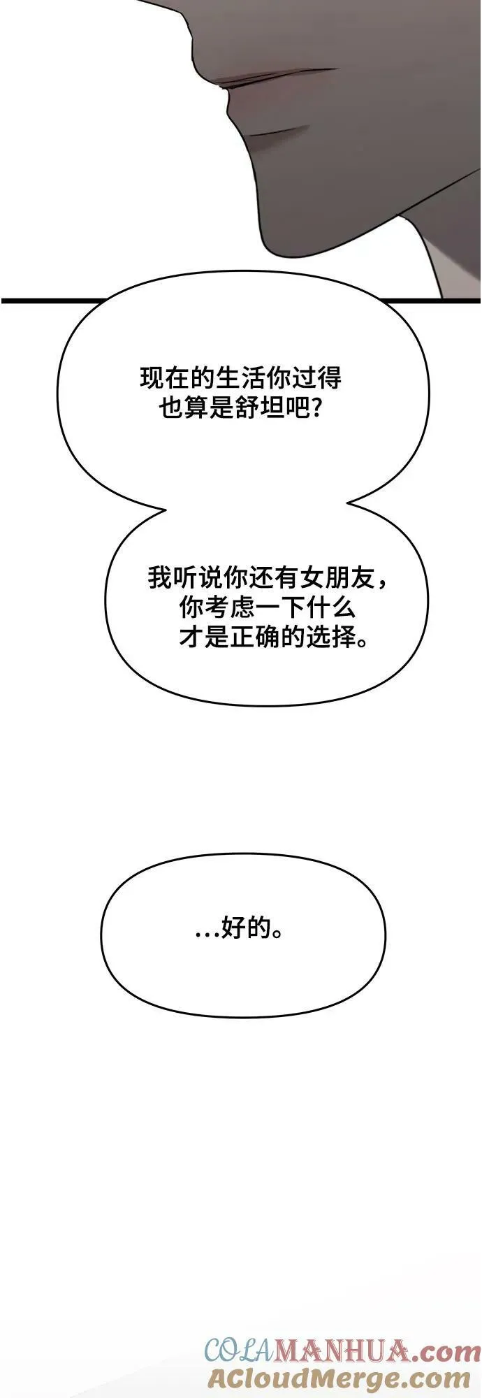 第87话 第10页
