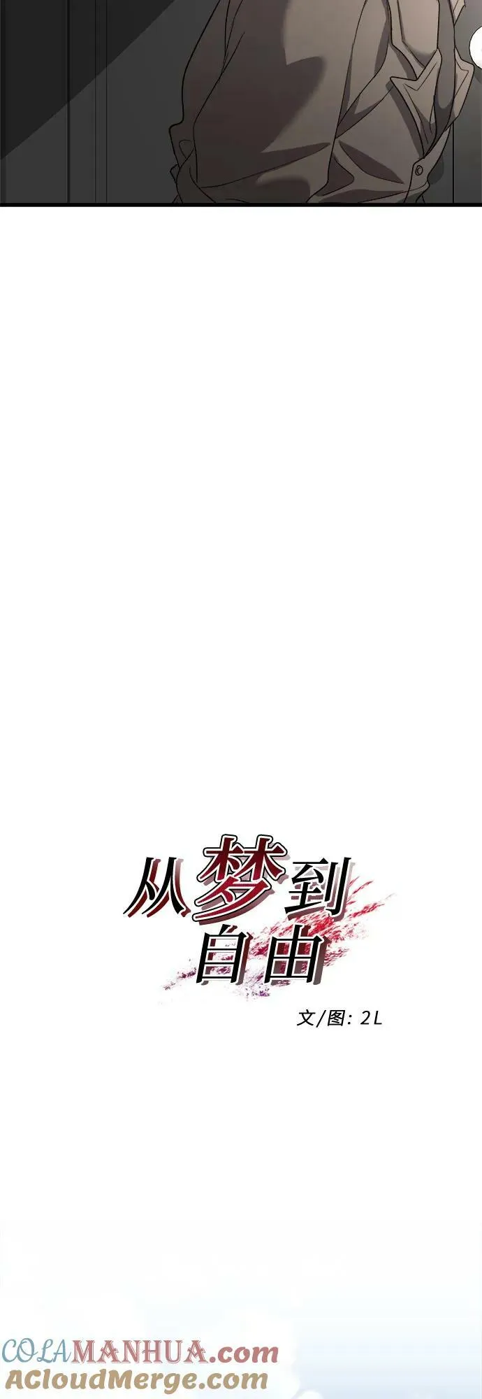 第87话 第13页