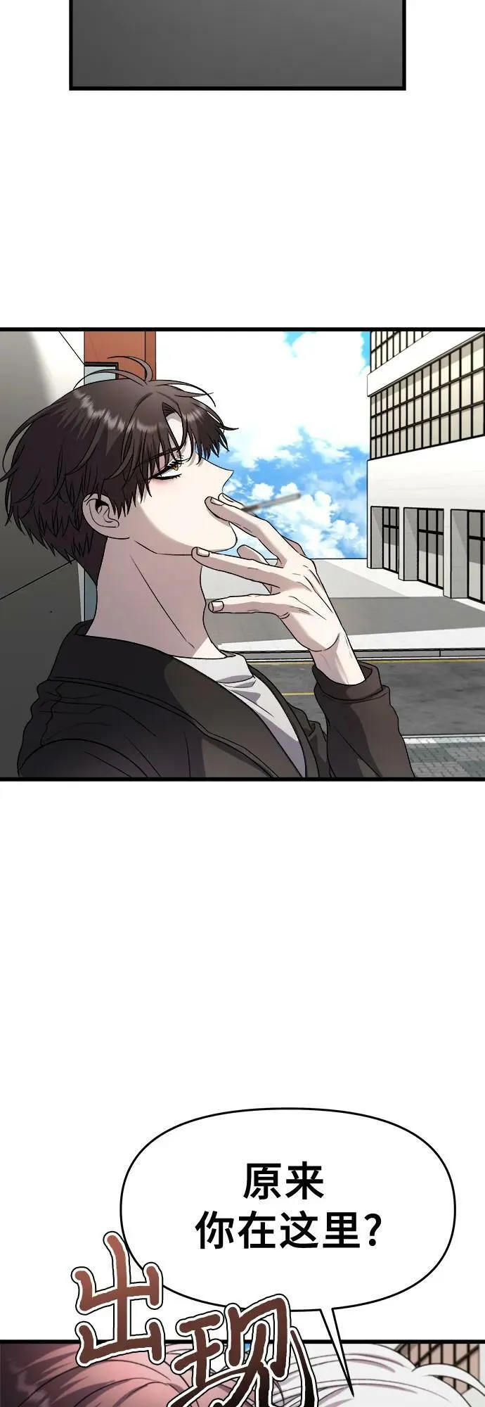 第87话 第15页