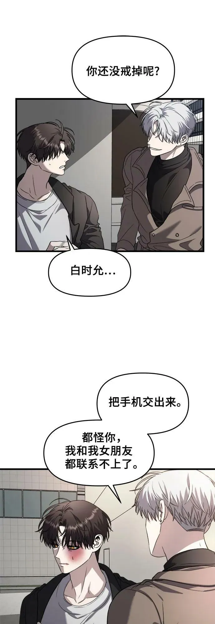 第87话 第17页