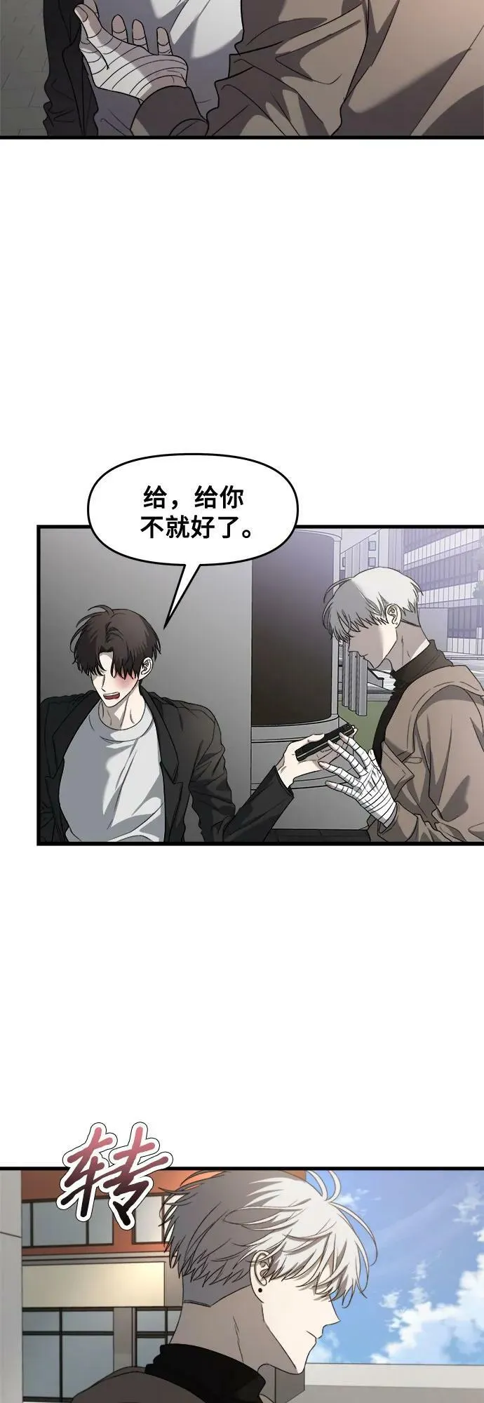 第87话 第18页