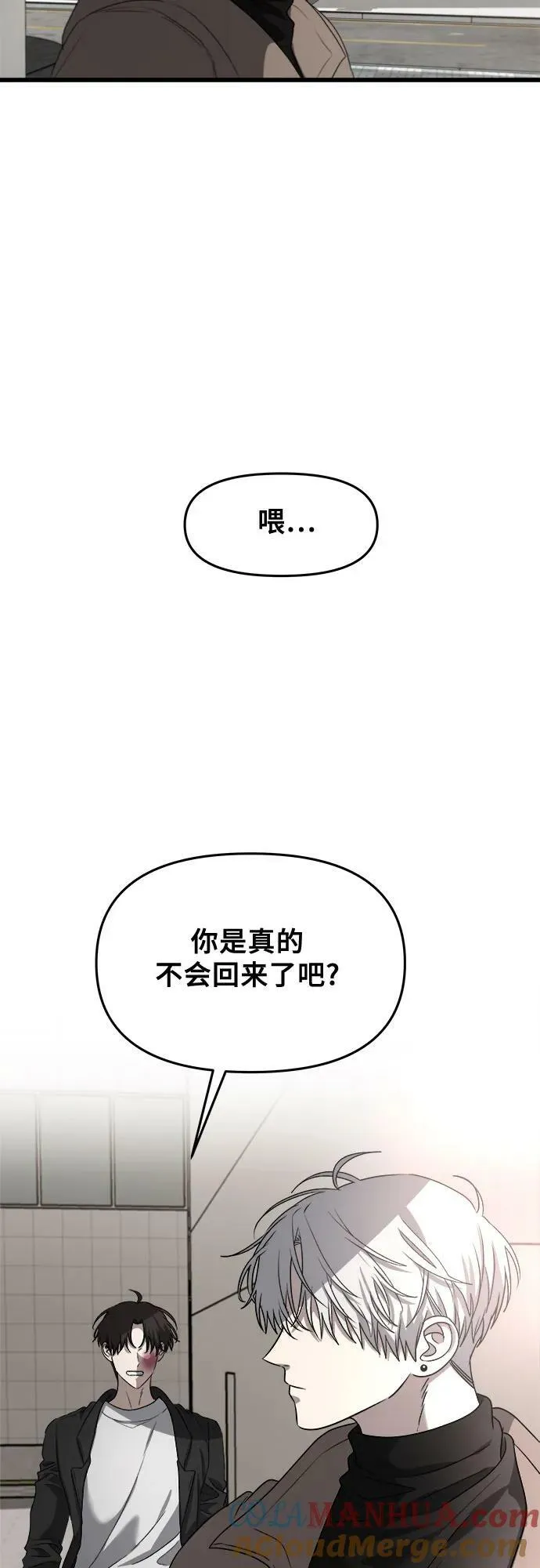 第87话 第19页