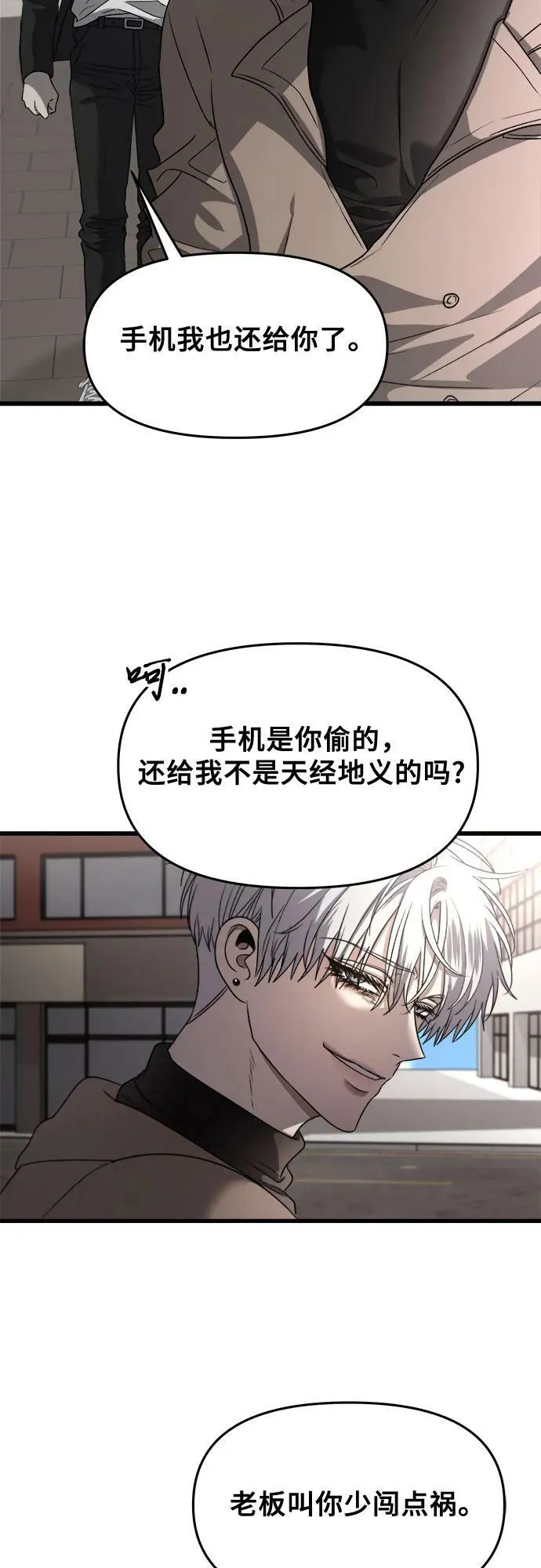 第87话 第20页