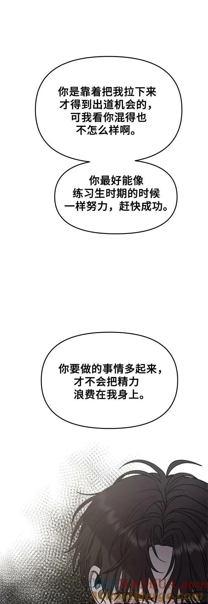 第87话 第22页