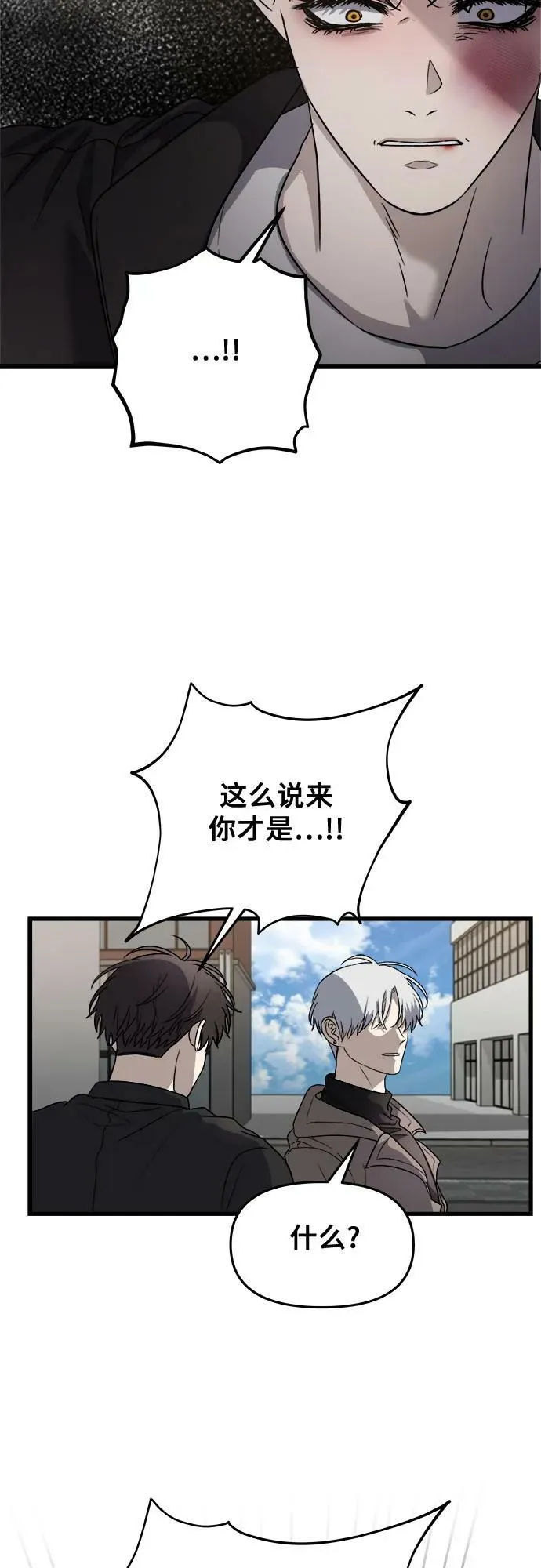 第87话 第23页